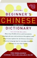 COLLINS BEGINNER'S CHINESE DICTIONARY
