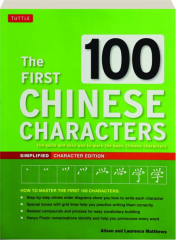 THE FIRST 100 CHINESE CHARACTERS: The Quick and Easy Way to Learn the Basic Chinese Characters