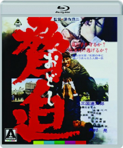 THE THREAT: Limited Edition