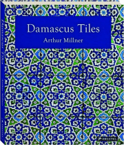 DAMASCUS TILES