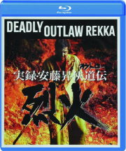DEADLY OUTLAW REKKA
