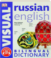 RUSSIAN ENGLISH BILINGUAL VISUAL DICTIONARY