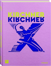 KIRCHNER X KIRCHNER