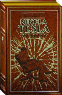 THE AUTOBIOGRAPHY OF NIKOLA TESLA AND OTHER WORKS