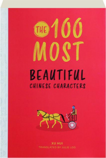 THE 100 MOST BEAUTIFUL CHINESE CHARACTERS