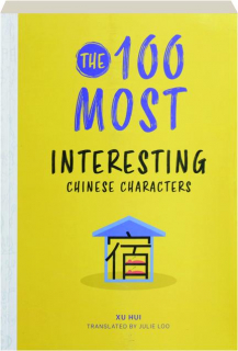 THE 100 MOST INTERESTING CHINESE CHARACTERS