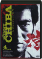 THE SONNY CHIBA COLLECTION: 4 Films - Thumb 1