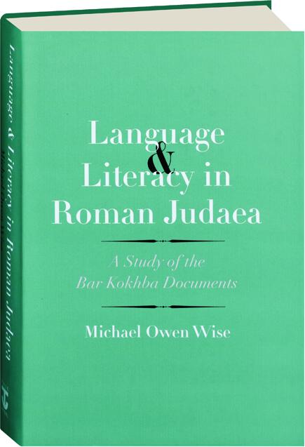 Language Literacy In Roman Judaea Hamiltonbookcom - 